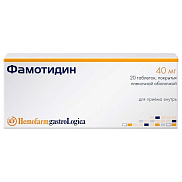 Фамотидин таб. покрытые пленочной об. 40 мг №20