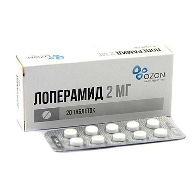 Лоперамид таблетки 2 мг №20
