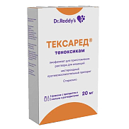 Тексаред лиофилизат для пригот. р-ра для инъек. фл. 20 мг №3 + р-ль 2 мл №3