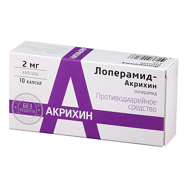 Лоперамид-Акрихин капсулы 2 мг №10