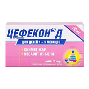 Цефекон Д суппозитории ректальные 50 мг №10 (для детей 1-3 мес.)