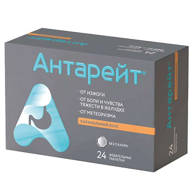 Антарейт таб. жевательные 800мг+40мг №24