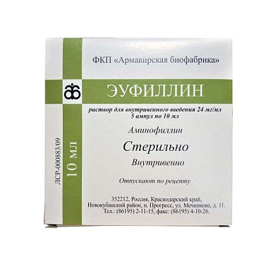 Эуфиллин р-р для в/вен. введения 24 мг/мл 10 мл амп. №5