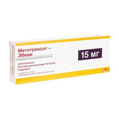 Метотрексат-Эбеве р-р для инъекций 10 мг/мл 1,5 мл №1 шприц +авт.сист. защ.иглы