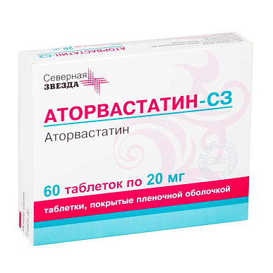 Аторвастатин-СЗ таб. покрытые пленочной об. 20 мг №60