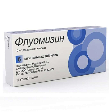 Флуомизин таблетки вагинальные 10 мг №6