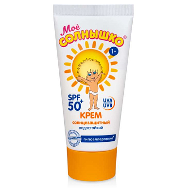 Мое солнышко Крем детский солнцезащитный SPF50 55мл (1+)