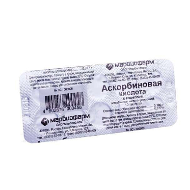 Аскорбиновая кислота с глюкозой таблетки 100 мг №10