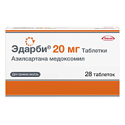 Эдарби таблетки 20 мг №28