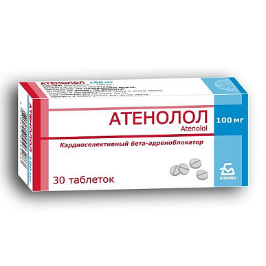 Атенолол таблетки 100 мг №30