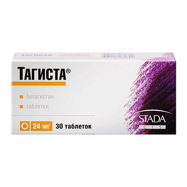 Тагиста таблетки 24 мг №30