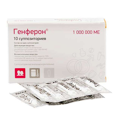 Генферон суппозитории вагин. и рект. 1000000 МЕ №10