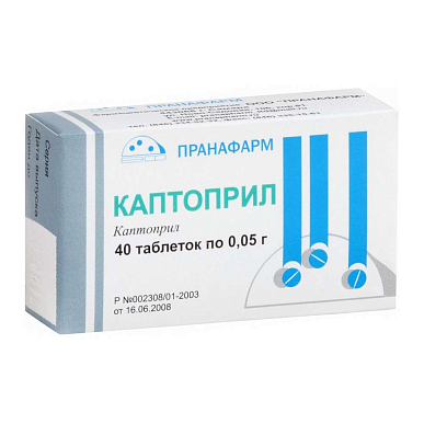 Каптоприл таблетки 50 мг №40