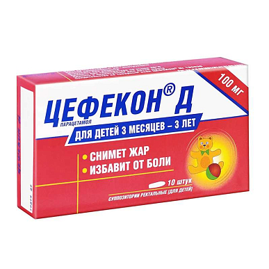 Цефекон Д суппозитории ректальные 100 мг №10 (для детей от 3 мес. до 3-х лет)