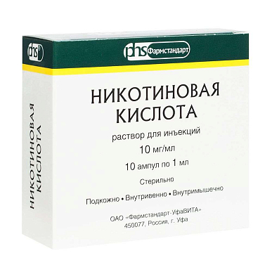 Никотиновая кислота р-р для инъекций 10мг/мл амп. 1 мл №10