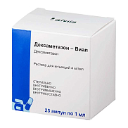 Дексаметазон-Виал р-р для инъекций 4 мг/мл амп. 1 мл №25