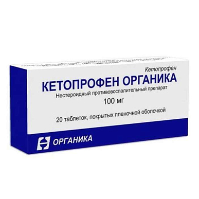 Кетопрофен таб. покрытые пленочной об.100мг №20 Органика
