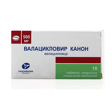 Валацикловир Канон таб. покрытые пленочной обол. 500 мг №10