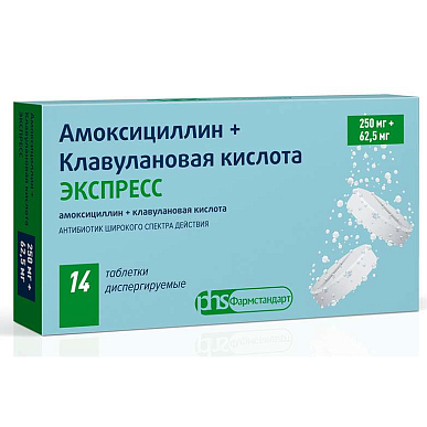 Амоксициллин + Клавулановая кислота Экспресс таб. диспергируемые 250 мг + 62,5 мг №14