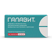 Галавит таблетки подъязычные 25 мг №20