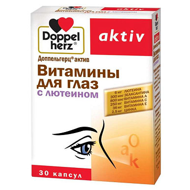 Доппельгерц Актив Витамины для глаз с лютеином капсулы №30 БАД
