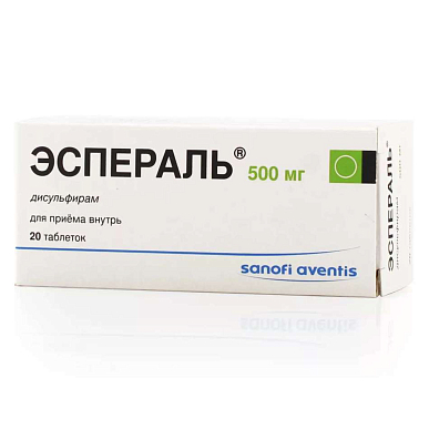 Эспераль таблетки 500 мг №20