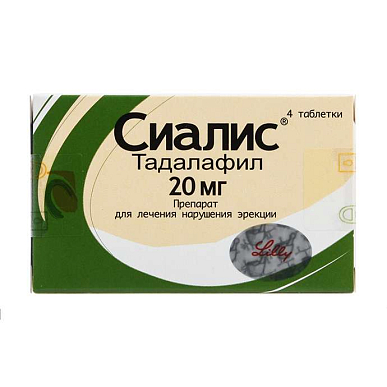 Сиалис таб. покрытые пленочной обол. 20 мг №4