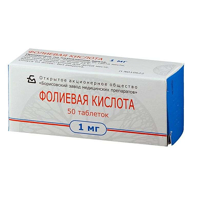 Фолиевая кислота таблетки 1 мг №50