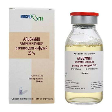Альбумин человека р-р для инфузий 20% 100 мл