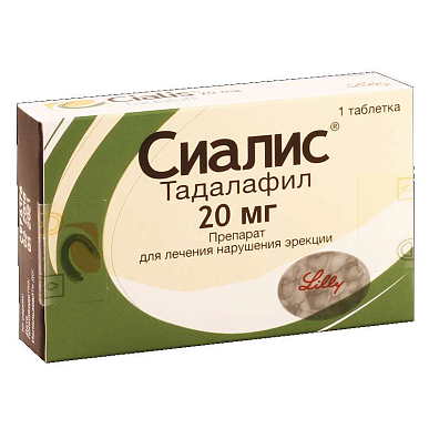 Сиалис таб. покрытые пленочной обол. 20 мг №1