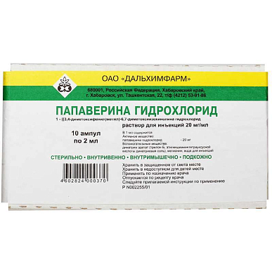 Папаверин р-р для инъекций 20 мг/мл амп. 2 мл №10