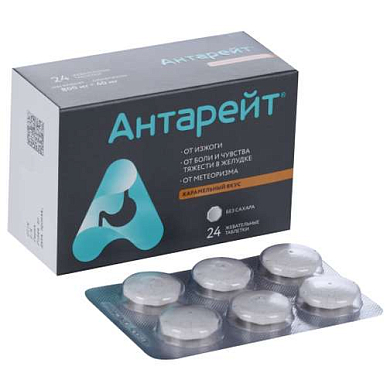 Антарейт таб. жевательные 800мг+40мг №24
