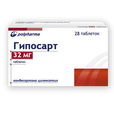 Гипосарт таблетки 32 мг №28