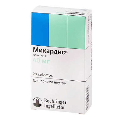 Микардис таблетки 40 мг №28