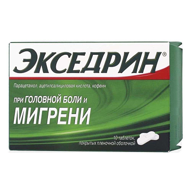 Экседрин таб. покрытые пленочной об. 250 мг №10