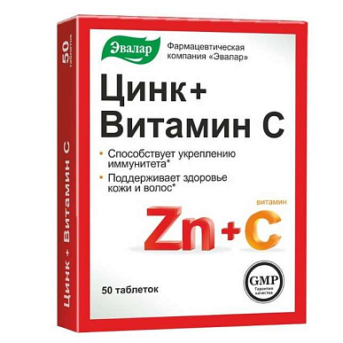 Цинк + Витамин C таблетки 0,27 №50 БАД