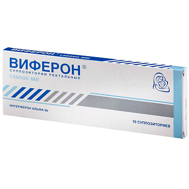 Виферон-1 суппозитории ректальные 150000 МЕ №10
