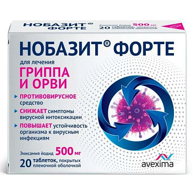 Нобазит Форте таб. покрытые пленочной обол. 500 мг №20