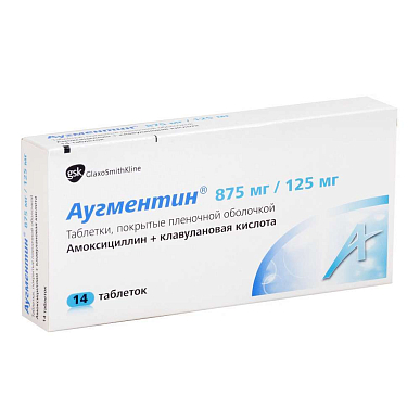 Аугментин таб. покрытые пленочной обол. 875 мг/125 мг №14