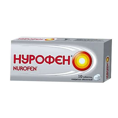 Нурофен таб. покрытые оболочкой 200 мг №10