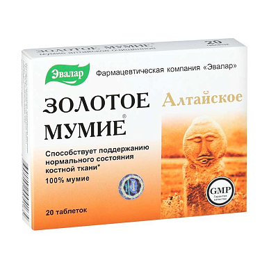 Мумие Золотое Алтайское очищенное Эвалар таблетки №20 БАД