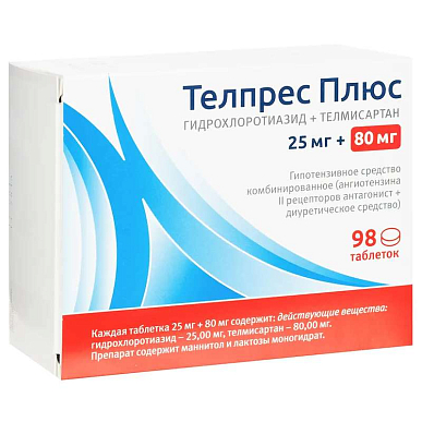 Телпрес Плюс таблетки 25 мг + 80 мг №98