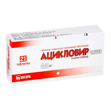 Ацикловир Белупо таб. покрытые пленочной об. 400 мг №21