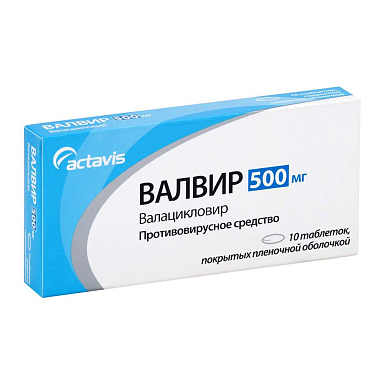Валвир таб. покрытые пленочной обол. 500 мг №10