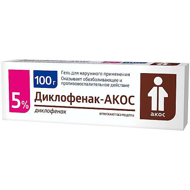 Диклофенак-Акос гель для наружного применения 5% 100 г