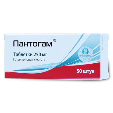 Пантогам таблетки 250 мг №50