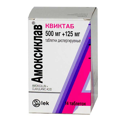 Амоксиклав Квиктаб таблетки диспергируемые 500 мг+125 мг №14