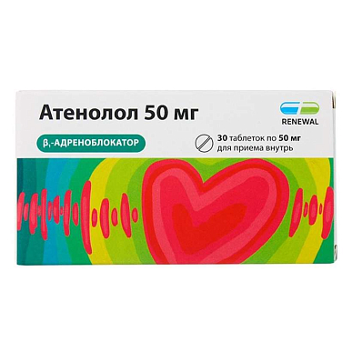 Атенолол таблетки 50 мг №30