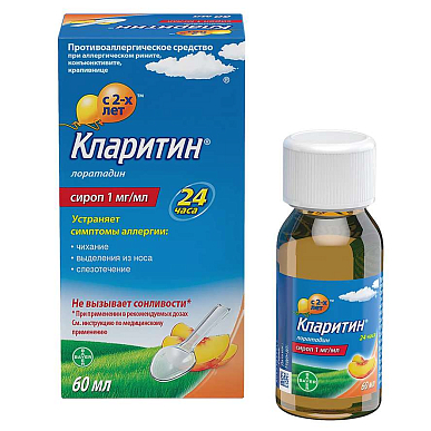 Кларитин сироп 1 мг/1 мл 60 мл + ложка-дозатор