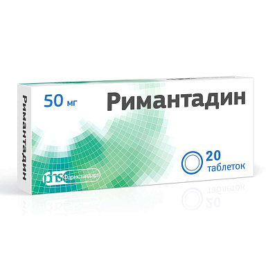 Римантадин таблетки 50 мг №20 (Ремантадин)